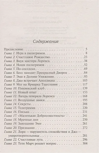 Маленькие женщины | Луиза М. О., в Узбекистане