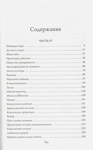 Проблема с миром | Джо Аберкромби, в Узбекистане