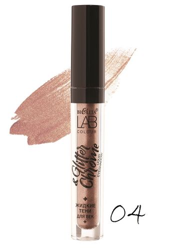 Жидкие тени для век Белита LAB colour Glitter&Chrome, 2,6 мл, 04 Brown Dust