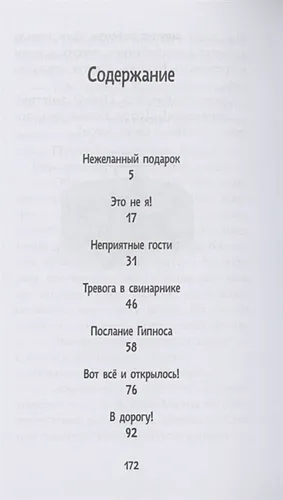 Путешествие в Изумрудный лес | Рут Ральф, в Узбекистане