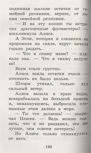 Тайна Третьей планеты. Повести и рассказы | Игорь Можейко, sotib olish