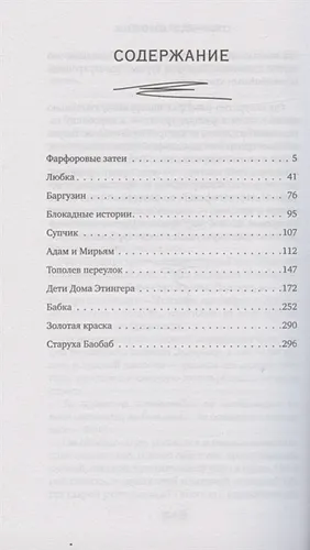 Яша, ты этого хотел? | Дина Рубина, в Узбекистане