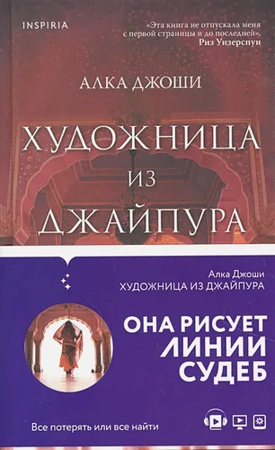 Художница из Джайпура | Алка Джоши, в Узбекистане