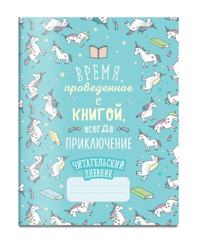 O'quv kundaligi “Yakka shoxlar. Kitob bilan o'tkazgan vaqt har doim sarguzashtdir.", в Узбекистане