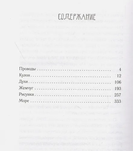 Симон | Наринэ Абгарян, в Узбекистане