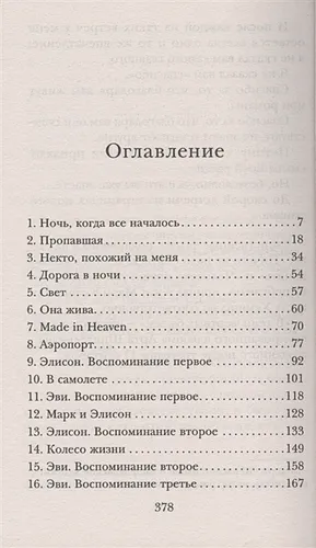 Потому что я тебя люблю | Гийом Мюссо, в Узбекистане