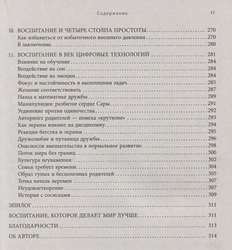 Родители-путеводители. Как проложить маршрут счастливого детства | Ким Джон Пейн, arzon