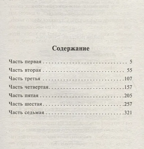 Пойди поставь сторожа | Харпер Ли, sotib olish