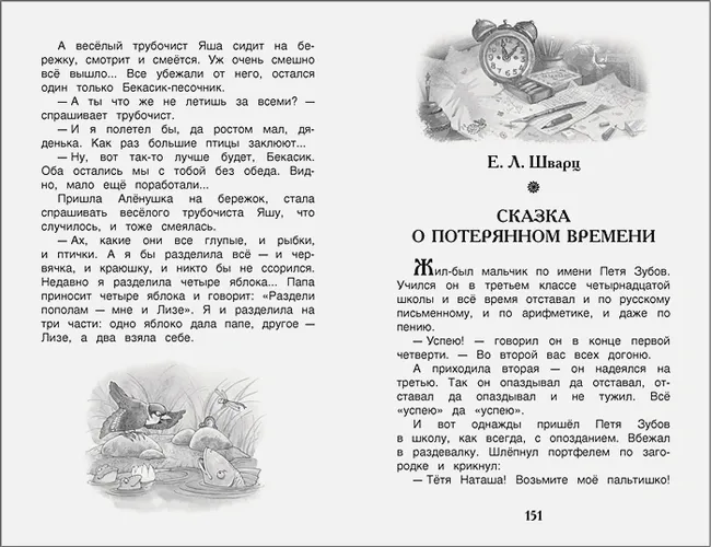 Сказки русских писателей | Аксаков С., Гаршин В., Шварц Е. и др., 3100000 UZS