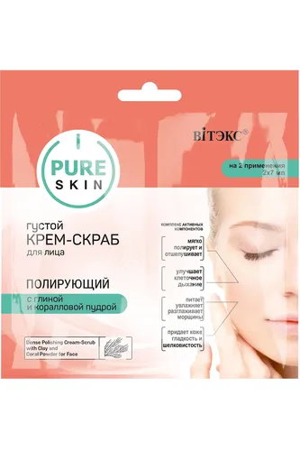 Густой крем-скраб для лица Витэкс PURE SKIN полирующий с глиной и коралловой пудрой