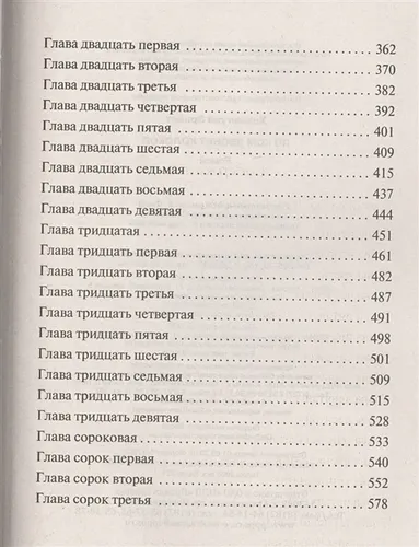 По ком звонит колокол | Эрнест Хемингуэй, в Узбекистане