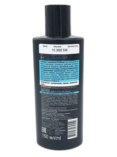 Лосьон после бритья Витэкс BLACK CLEAN FOR MEN с активным углем, купить недорого