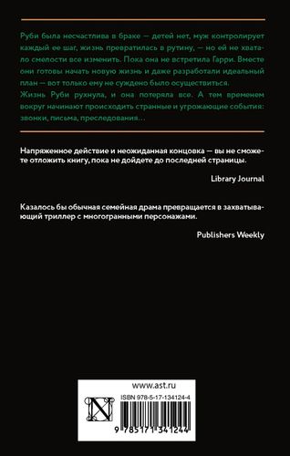 Ты все ближе | Мэри Торджуссен, купить недорого