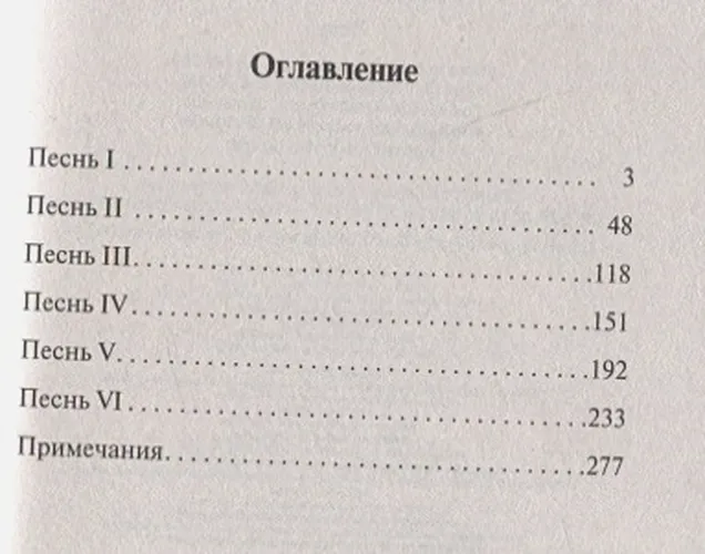 Песни Мальдорора | Граф де Лотреамон, 5600000 UZS