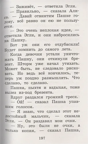 Тайна Третьей планеты. Повести и рассказы | Игорь Можейко, фото № 4