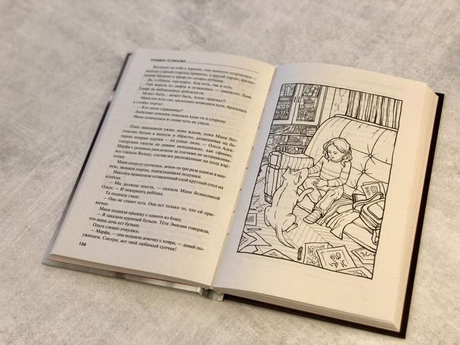 Судьба по книге перемен | Татьяна Устинова, sotib olish