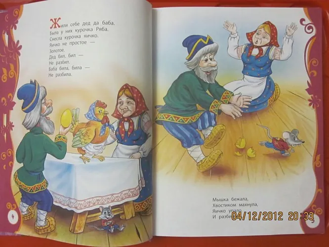 Первые русские сказки | Лемко Д., в Узбекистане
