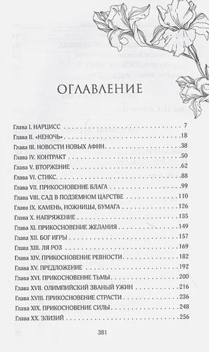 Прикосновение тьмы | Скарлетт Сент-Клэр, в Узбекистане