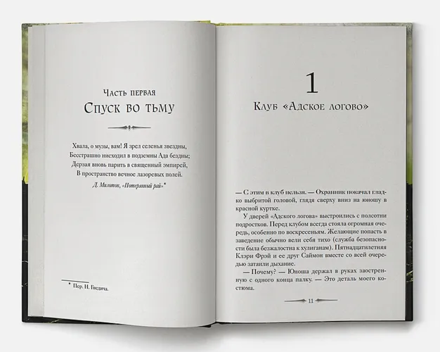 Орудия смерти. Город костей | Кассандра Клэр, в Узбекистане