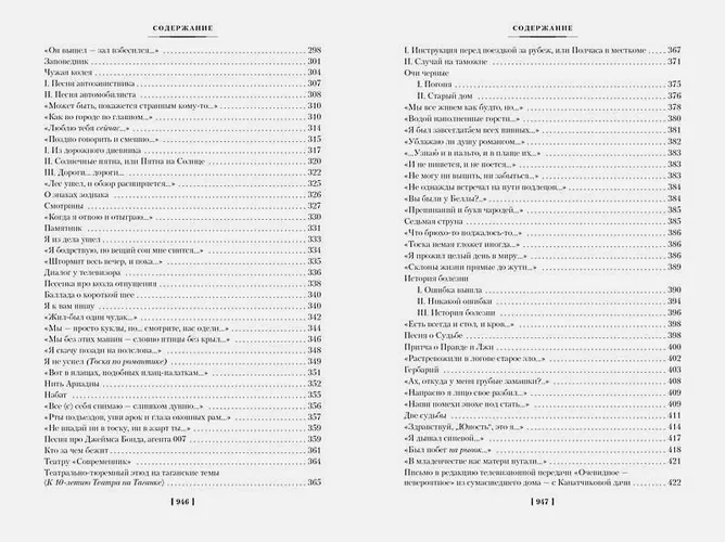 Прерванный полет. Стихи и проза | Высоцкий В., sotib olish