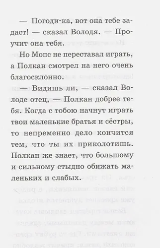 Четыре желания. Сказки и рассказы | Константин Ушинский, O'zbekistonda