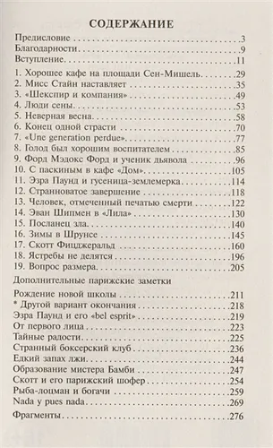 Праздник, который всегда с тобой | Эрнест Миллер Хемингуэй, в Узбекистане