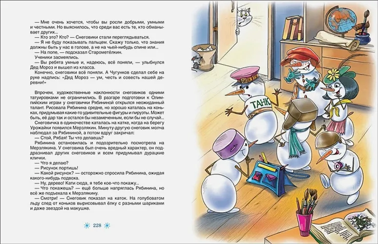 Усачев А. Все про Дедморозовку (6 историй) | Усачев А., в Узбекистане