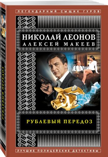 Рублевый передоз | Николай Леонов, Алексей Макеев, в Узбекистане