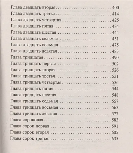 По ком звонит колокол | Эрнест Миллер Хемингуэй, фото