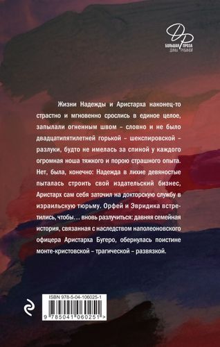 Наполеонов обоз. Полная трилогия. Комплект из 3 книг | Дина Рубина, купить недорого