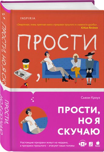 Прости, но я скучаю | Сьюзи Кроуз, в Узбекистане