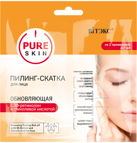 Пилинг-скатка для лица Витэкс PURE SKIN обновляющая с 3D-ретинолом и гликолевой кислотой