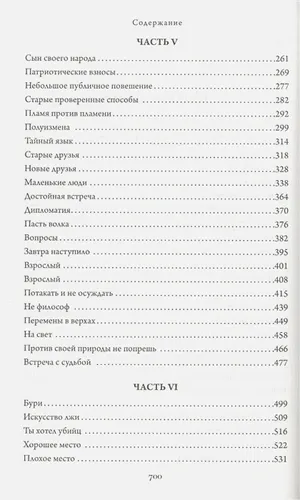 Проблема с миром | Джо Аберкромби, фото