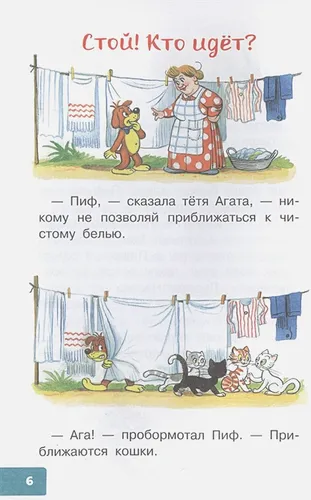 Приключения Пифа. Рисунки В. Сутеева | Григорий Остер, Владимир Сутеев, sotib olish