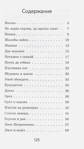 Четыре желания. Сказки и рассказы | Константин Ушинский, в Узбекистане