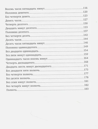 Пунш желаний | Энде М., в Узбекистане