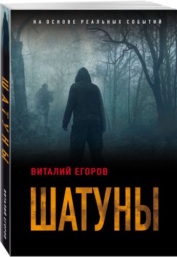 Шатуны | Виталий Егоров, в Узбекистане