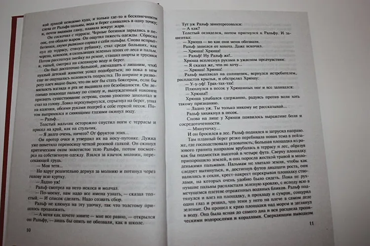 Повелитель мух. Шпиль | Уильям Голдинг, foto