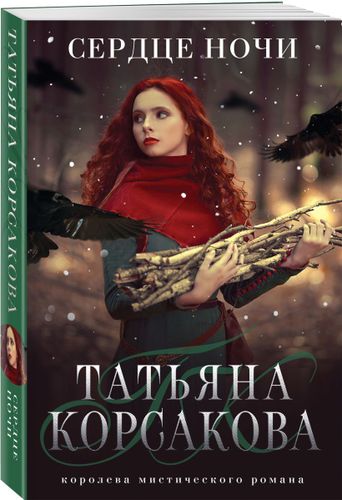 Сердце ночи | Татьяна Корсакова, в Узбекистане