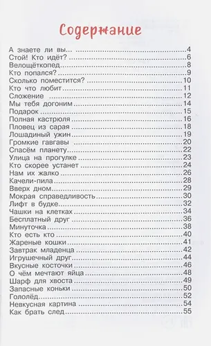 Приключения Пифа. Рисунки В. Сутеева | Григорий Остер, Владимир Сутеев, в Узбекистане