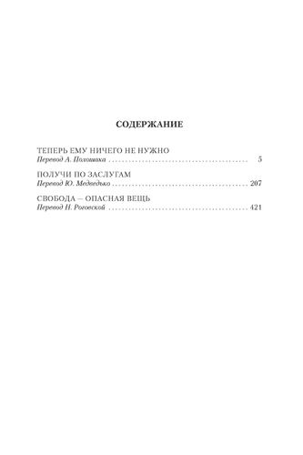 Свобода - опасная вещь | Чейз Дж., в Узбекистане