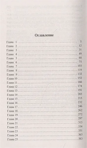 Эроусмит | Синклер Льюис, в Узбекистане