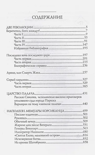 Тайны французской империи | Эдвард Радзинский, в Узбекистане