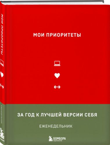 Мои приоритеты (красный) | Наталья Нечаева, в Узбекистане