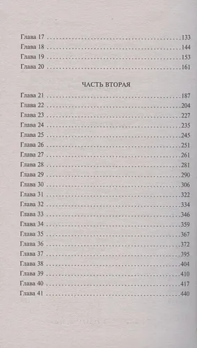 Сорвать маску-2, или Молчание вдовы | Тилли Бэгшоу, фото