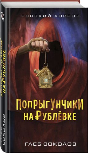 Попрыгунчики на Рублевке | Глеб Соколов, в Узбекистане