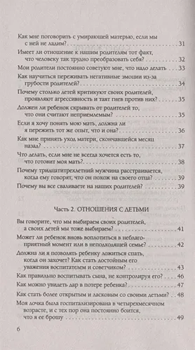 Мы и наши родители, мы и наши дети. Вопросы и ответы | Бурбо Л., в Узбекистане