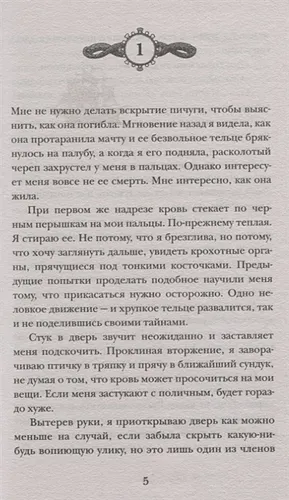 Острова бури и печали. 1. Побег | Хоган Б., купить недорого