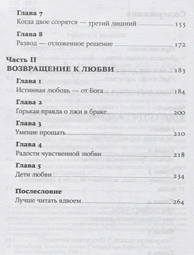 Люби себя - не важно, с кем ты | Цурхорст Е.-М., в Узбекистане