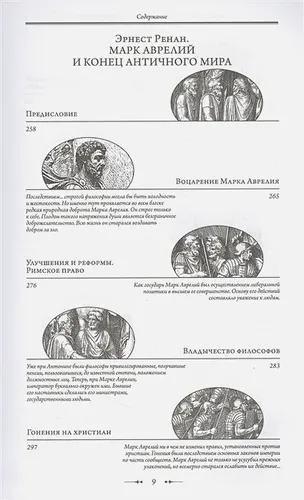 Наедине с собой. Размышления (переработанное и обновленное издание) | Марк Аврелий, sotib olish